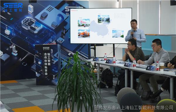 开放共享 合作共赢丨 仙工智能首届合作伙伴分享会圆满举行 自动化设备行业共话未来